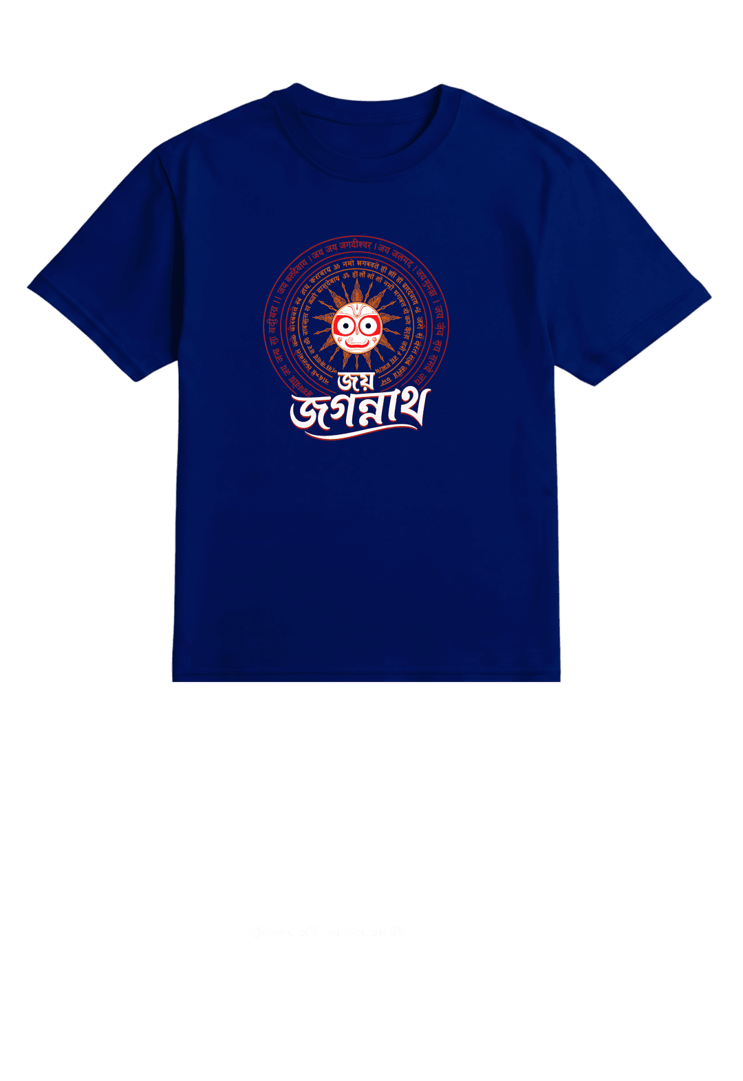 Jai Jagannath — Devotional Typography Graphic T-Shirt | Premium Bio-Wash Cotton Casual Spiritual Tee 2